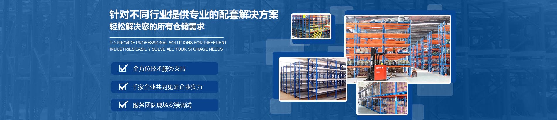 济南EVO视讯,聊城仓储EVO视讯,聊城EVO视讯